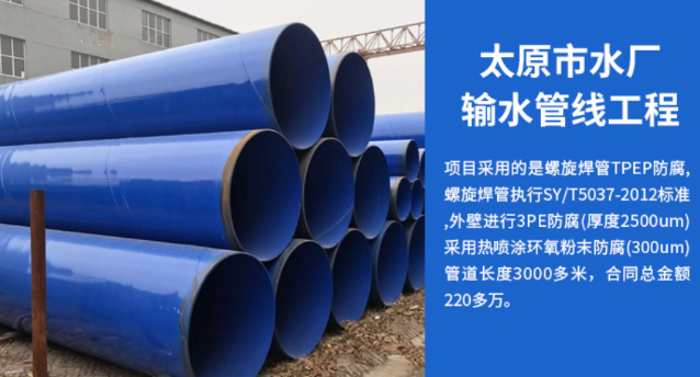 依安太原市输水管厂工程