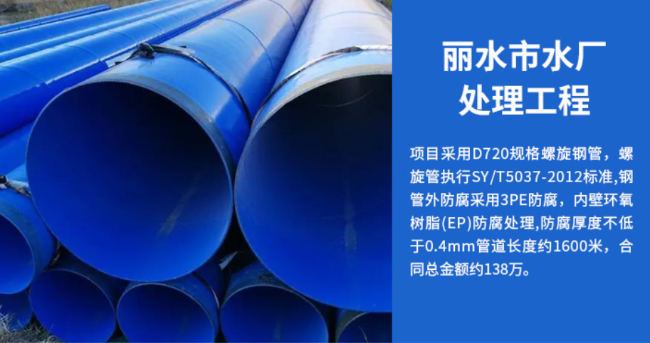 依安丽水水处理管道工程