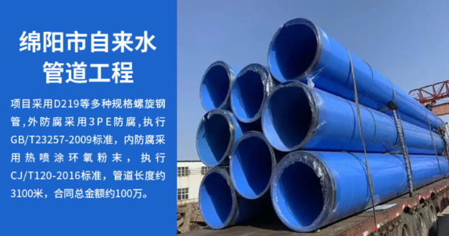 依安丽水市政管道工程